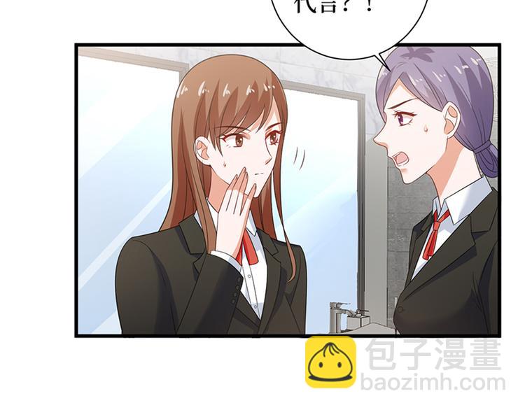 第十四话 换代言人133