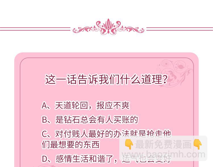 第十四话 换代言人135