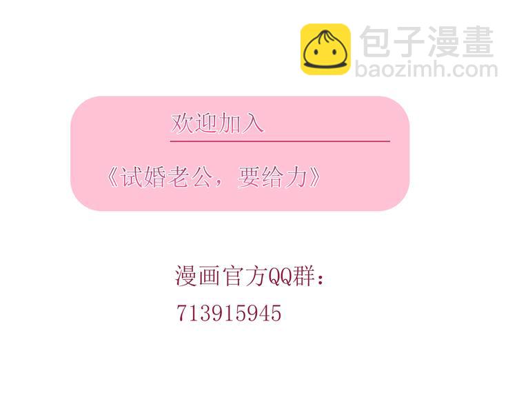 第十四话 换代言人137