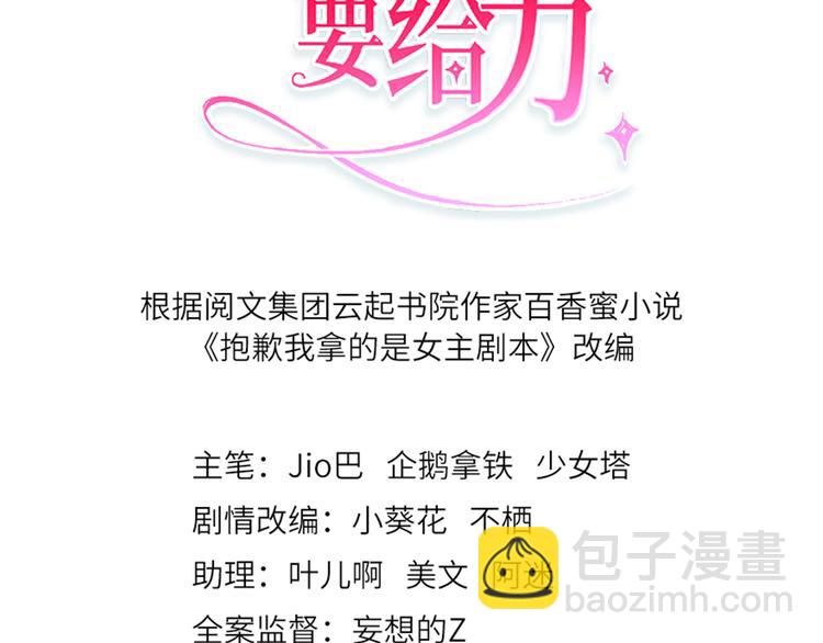 第十四话 换代言人2
