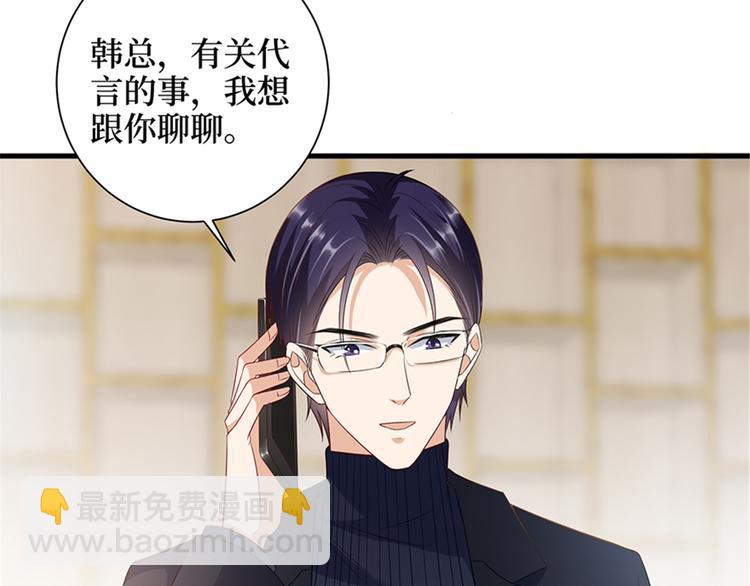 第十四话 换代言人62