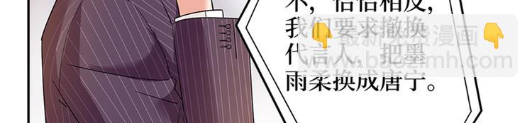 第十四话 换代言人65