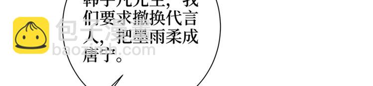 第十四话 换代言人69