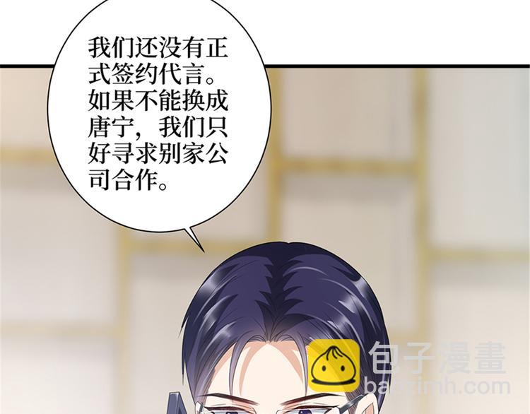 第十四话 换代言人74