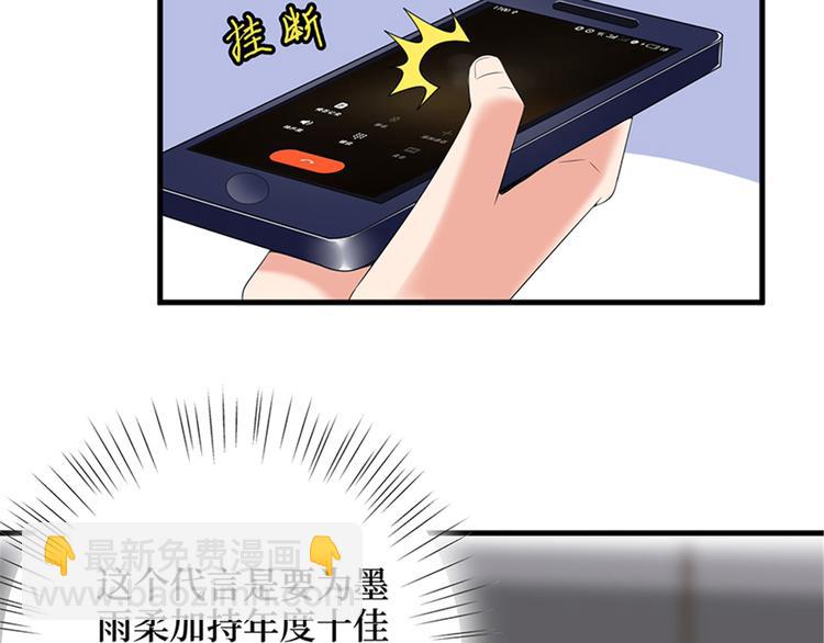 第十四话 换代言人84