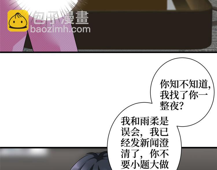第十七话 这个婚，我不结了10