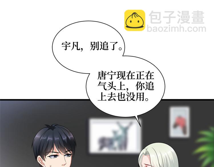 第十七话 这个婚，我不结了106