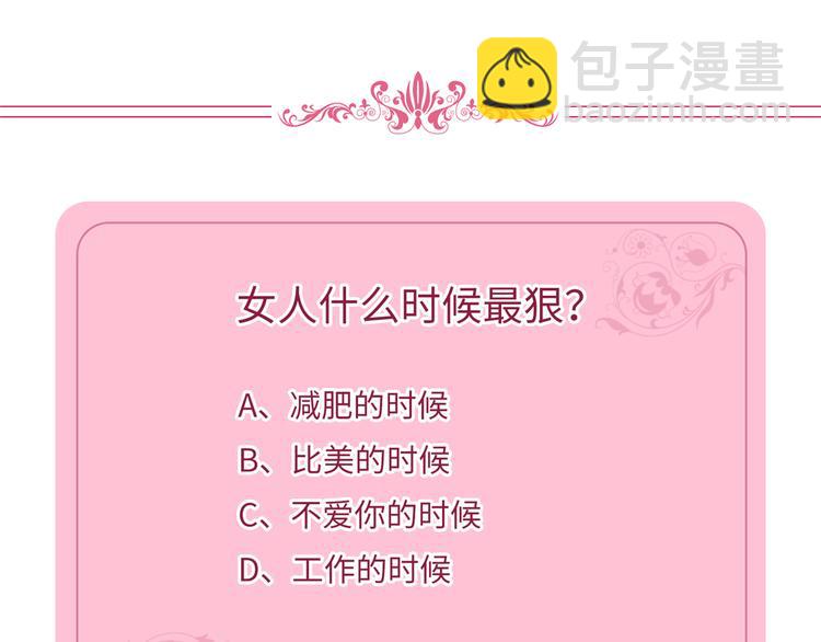 第十七话 这个婚，我不结了136