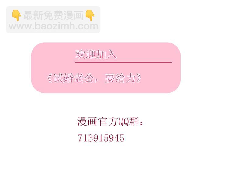 第十七话 这个婚，我不结了138