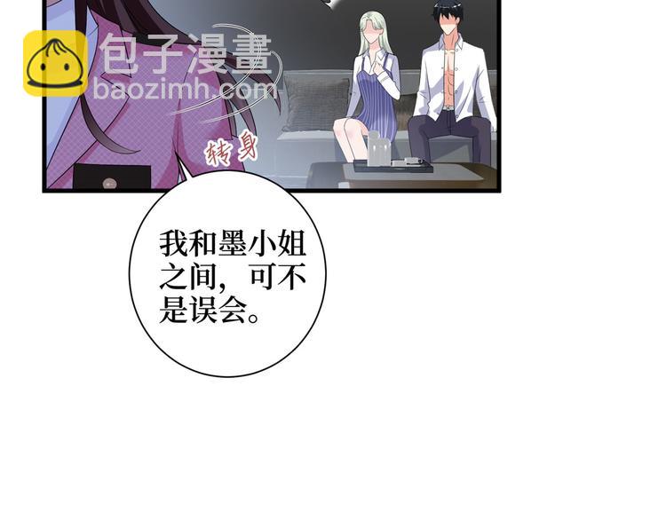 第十七话 这个婚，我不结了18
