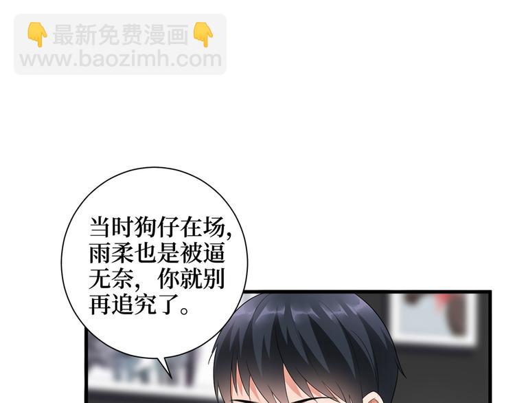 第十七话 这个婚，我不结了22