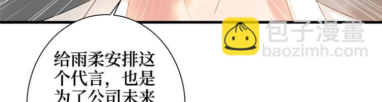 第十七话 这个婚，我不结了49