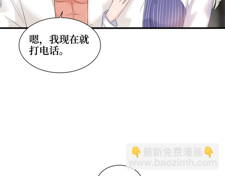 第十七话 这个婚，我不结了60