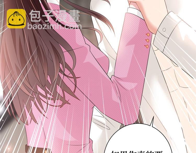 第十七话 这个婚，我不结了74