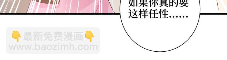 第十七话 这个婚，我不结了75