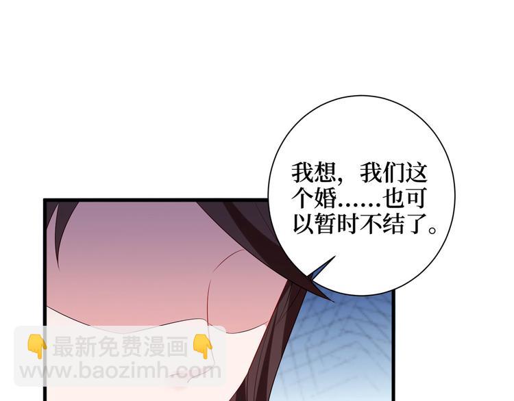 第十七话 这个婚，我不结了76