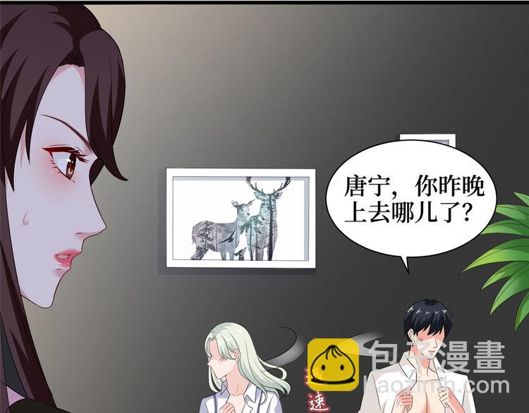 第十七话 这个婚，我不结了8