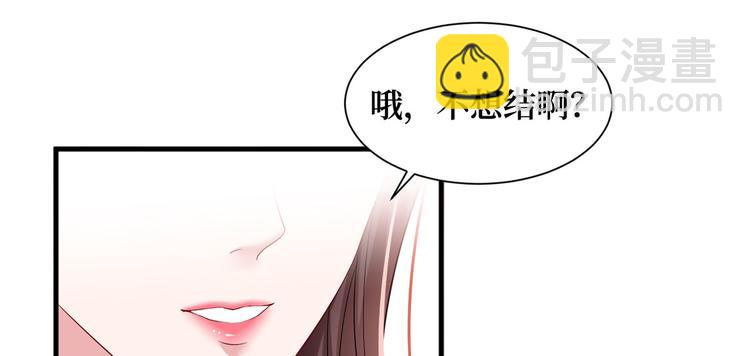 第十七话 这个婚，我不结了81