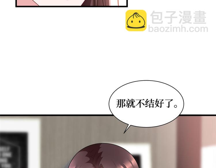 第十七话 这个婚，我不结了82