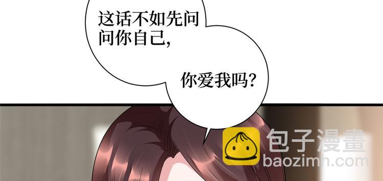 第十七话 这个婚，我不结了91