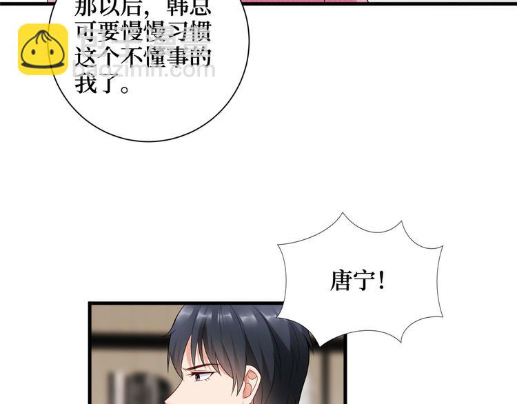第十七话 这个婚，我不结了98