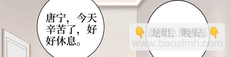 第二十话 唐宁的反击145