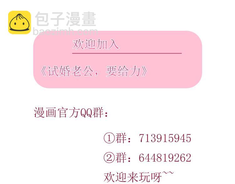 第二十话 唐宁的反击164