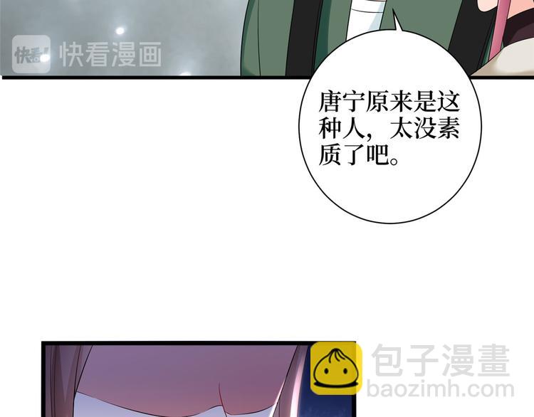 第二十话 唐宁的反击22