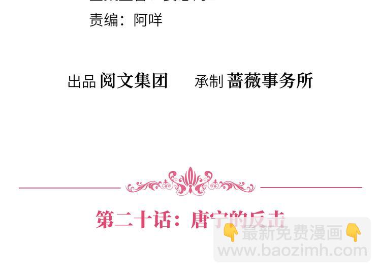 第二十话 唐宁的反击3