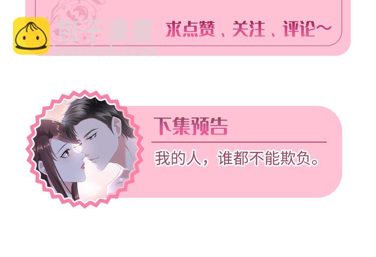 第二十五话 心有不甘137
