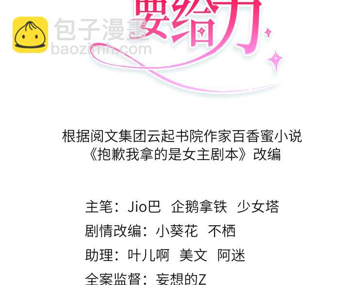 第二十五话 心有不甘2