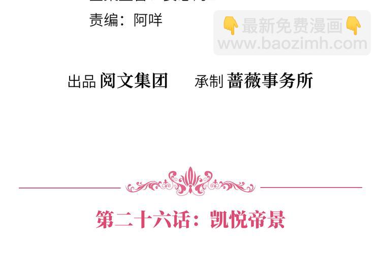 第二十六话 凯悦帝景3