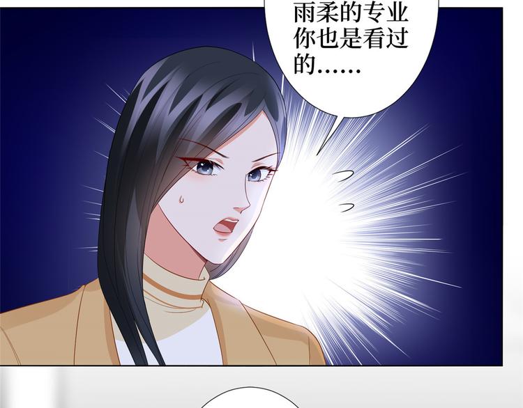 第三十三话 米娜的选择116