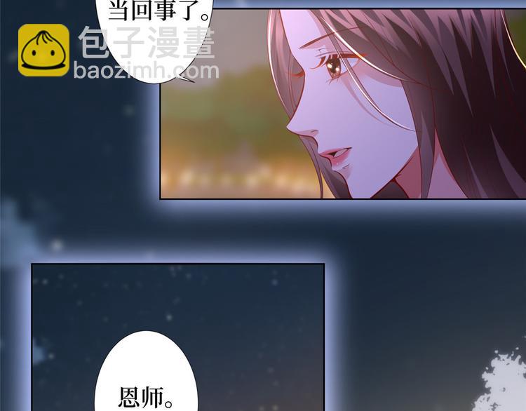 第三十三话 米娜的选择14
