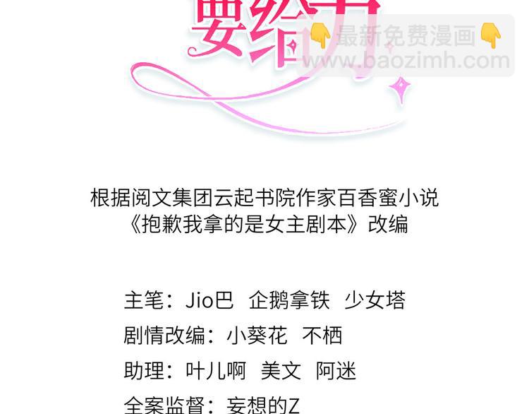 第三十三话 米娜的选择2