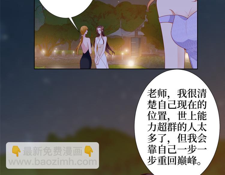 第三十三话 米娜的选择30
