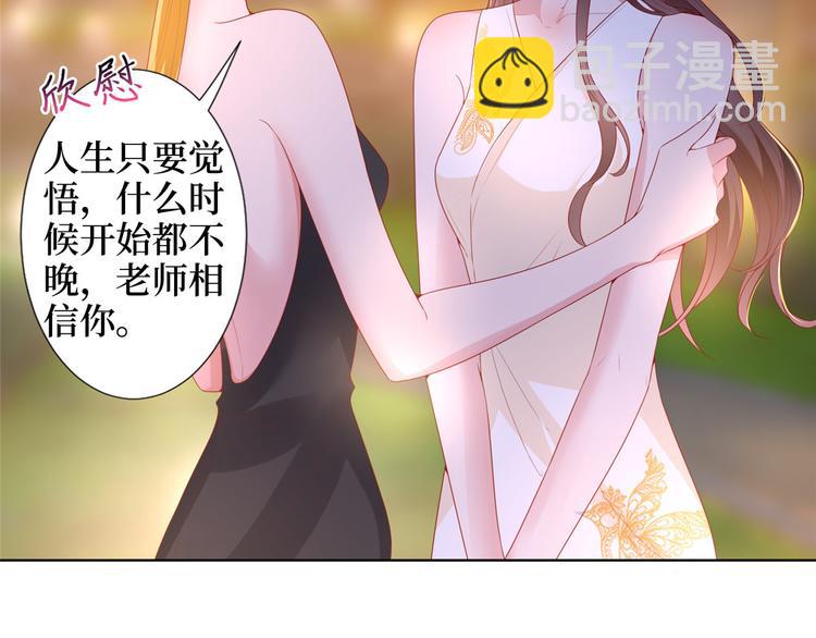 第三十三话 米娜的选择32
