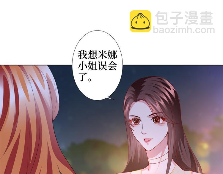 第三十三话 米娜的选择4