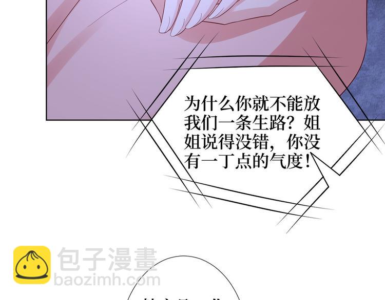 第三十三话 米娜的选择74
