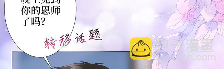 第三十三话 米娜的选择83