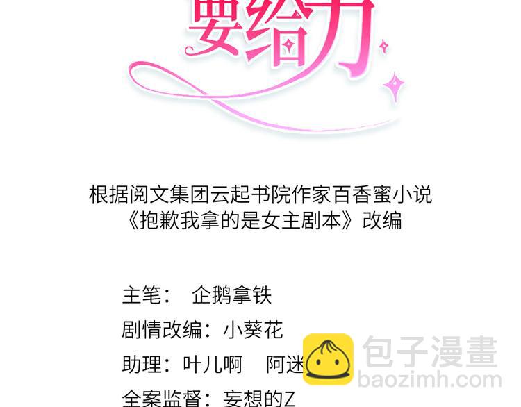 第四十二话 你看这帽子又大又绿2