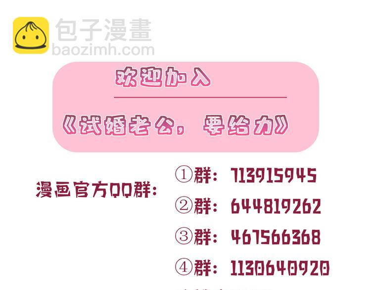 第四十四话 墨总的女人118