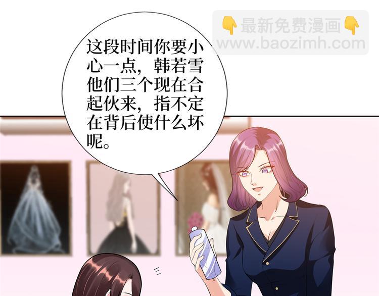 第四十四话 墨总的女人28