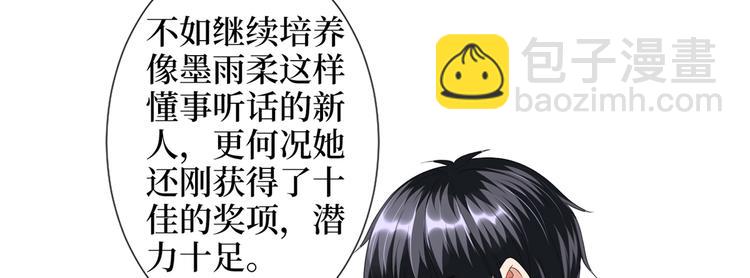 第四十四话 墨总的女人9