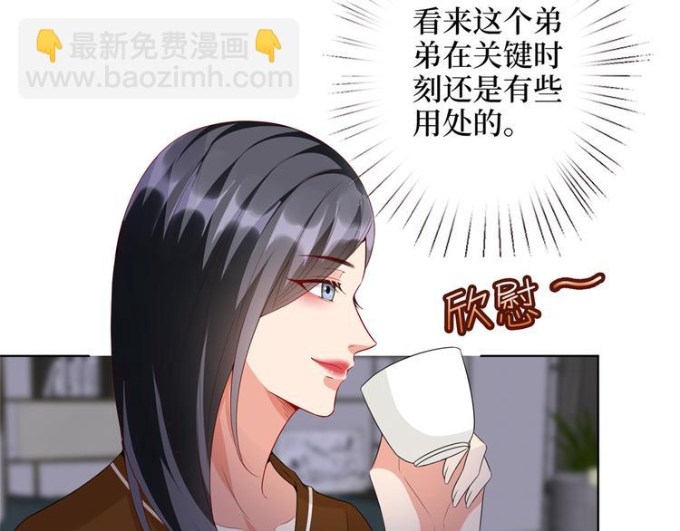 第四十五话傻瓜，我就缺一个你啊102