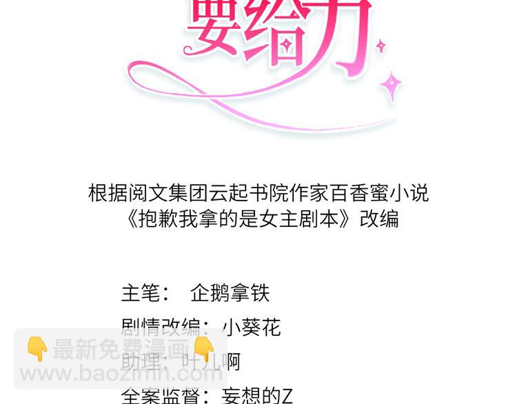 第四十五话傻瓜，我就缺一个你啊2