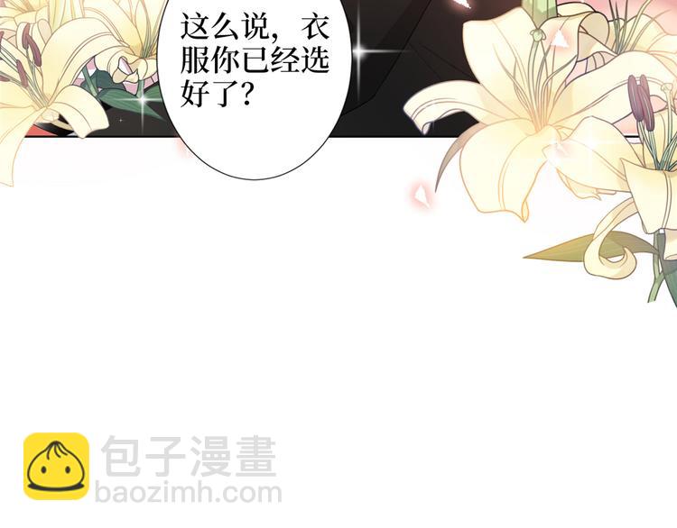 第四十五话傻瓜，我就缺一个你啊75