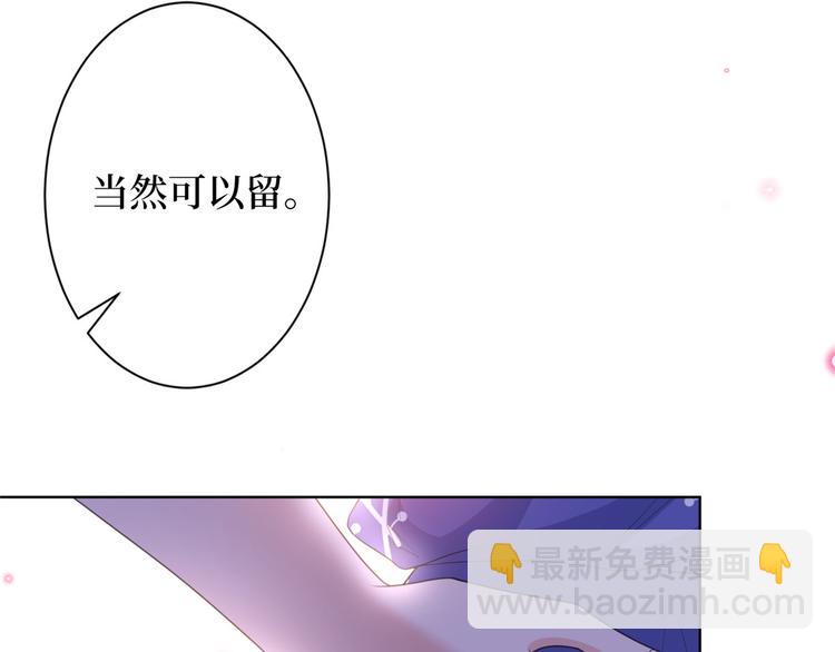 第五十三话 唐宁抢人资源？106