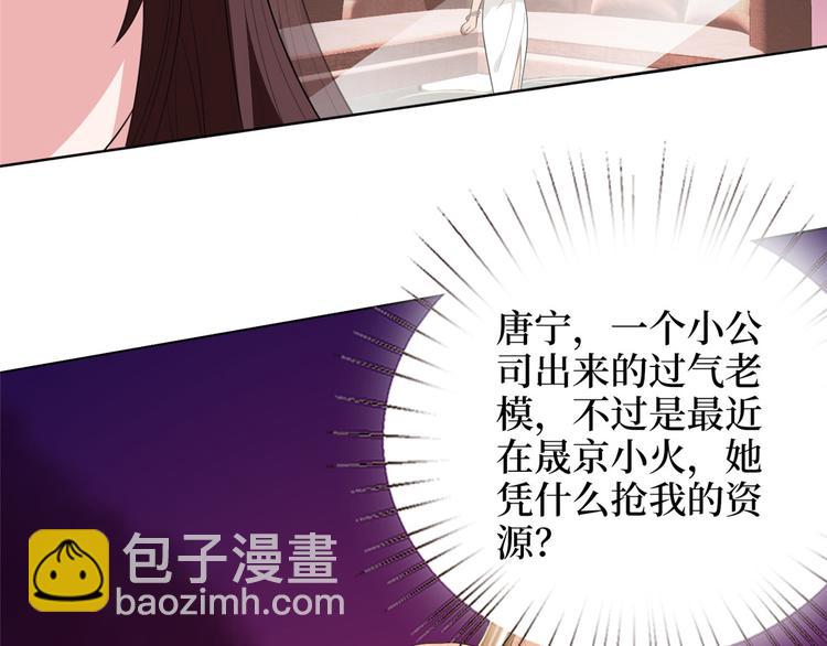 第五十三话 唐宁抢人资源？129