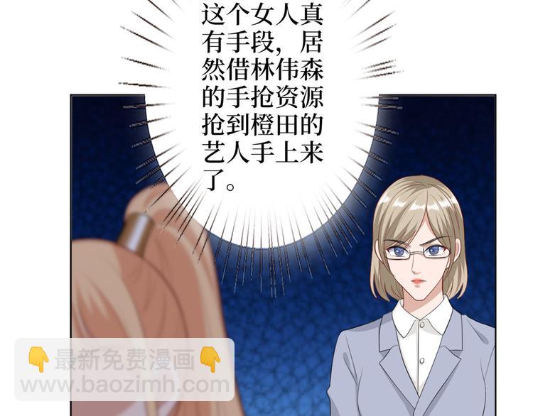 第五十三话 唐宁抢人资源？133